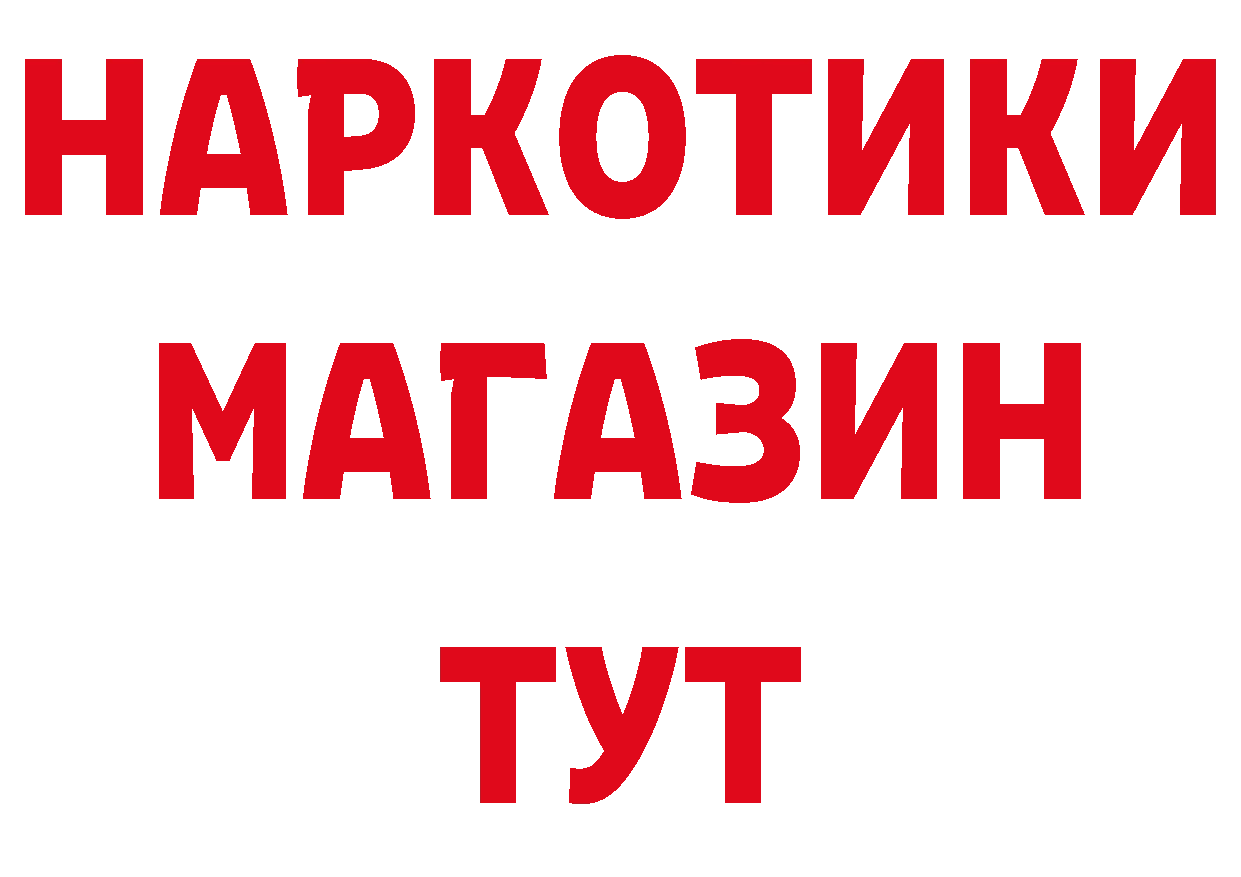 ТГК жижа онион нарко площадка МЕГА Ржев