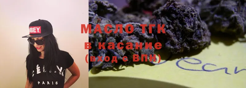 ТГК THC oil  Ржев 